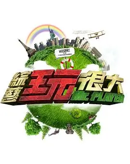 中国好声音 2025 综艺 2025 周杰伦,李健
