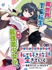 神医嫡女 短剧 2025 胡意旋,王佑硕